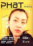 PHaT PHOTO (ファットフォト) 2007年 04月号 [雑誌]
