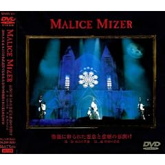 �K�N�ɍʂ�ꂽ���ӂƔߌ��̖��J�� [DVD]