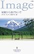 結婚から逃げないで (ハーレクイン・イマージュ)