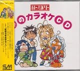 Ah My Goddess Karaoke CD Set (Import)