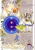 群青学舎 二巻 (BEAM COMIX)