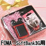[ネット限定★スペシャルディズニーセット]ミッキーソーラーチャージeco＆ディズニースウィーツセット （FOMA・SoftBank3G用）セットの画像