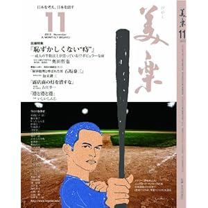 �����u���y�v2013�N11����