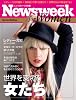 ＨＣ-ＭＯＯＫ　　Newsweek for Women　世界を変える女たち (HC-ムック)