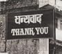Thank You / Uninvited / Pollyanna Flower