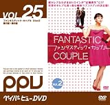 �ե��󥿥��ƥ��å������åץ� Vol.2(�ڥ��ѡ��ӥ塼DVD:����ƥ��˥塼�ڥ��ѡ��ӥ塼)