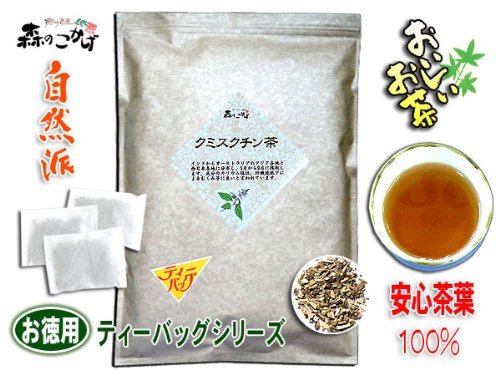 クミスクチン茶[3g×70ティーバッグ]●腎機能を高め、むくみを抑える健康茶/くみすくちん茶・ネコノヒゲ茶・ねこひげ茶