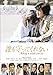 誰も守ってくれない スタンダード・エディション [DVD]
