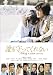 誰も守ってくれない スタンダード・エディション [DVD]