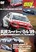REV SPEED DVD ���ȥ����ѡ��Хȥ� 09��
