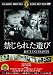 �ؤ���줿ͷ�� [DVD]
