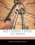 , ..  (Russian Edition)