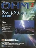 OHM ( オーム ) 2010年 03月号 [雑誌]