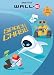 Space Chase (Wall - E Hologramatic Sticker Book)