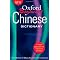 Chinese Dictionaries