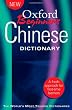 Oxford Beginner's Chinese Dictionary