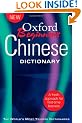 Oxford Beginner's Chinese Dictionary