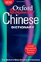 Oxford Beginner's Chinese Dictionary