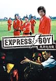 【視聴サービス期間2010年9月30日】 EXPRESS BOY 悪男宅急電 Disc3 9話~12話 セット (PPV-DVD)