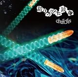 Mini Album「錆び付いた銃弾」