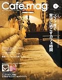 Cafe.mag (カフェマグ)2013年 03月号 [雑誌]
