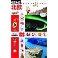 北欧<br>ＪＴＢパブリッシング<br>1260円<br>ISBN:9784533082115
