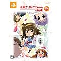 涼宮ハルヒちゃんの麻雀(DXパック)