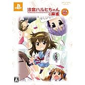 涼宮ハルヒちゃんの麻雀(DXパック)