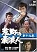 荒野の素浪人 16 [DVD]