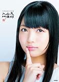 大坪由佳写真集 大坪由佳入門。