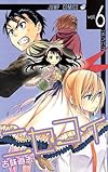 ニセコイ 6 (ジャンプコミックス)