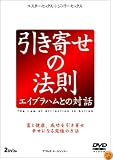 �����󤻤�ˡ§ �����֥�ϥ�Ȥ�����  (2����)  [DVD]