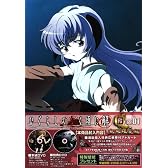 ひぐらしのなく頃に解 捜査録 -結- file.01〈初回限定版〉 [DVD]