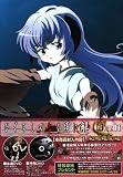 ひぐらしのなく頃に解 捜査録 -結- file.01〈初回限定版〉 [DVD]