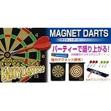パーティーで盛り上がる！マグネットダーツ
