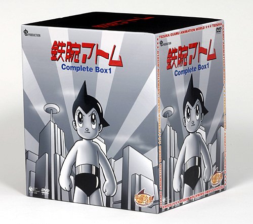 鉄腕アトム Complete BOX 1 [DVD]