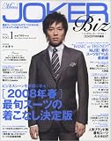 Men's JOKER BIZ (BEST SUPER GOODS SERIES 60)