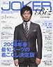 Men's JOKER BIZ