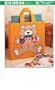 Bear Tote Bag - Plastic Canvas Pattern