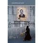 Demystifying Syria (SOAS Middle East Issues Series)