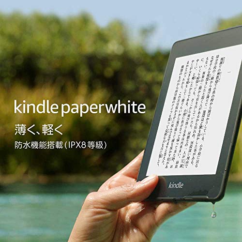 「Kindle Paperwhite」サイバーマンデーセールで6,000円オフの7,980円に