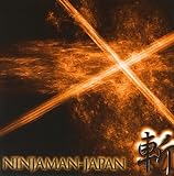 斬