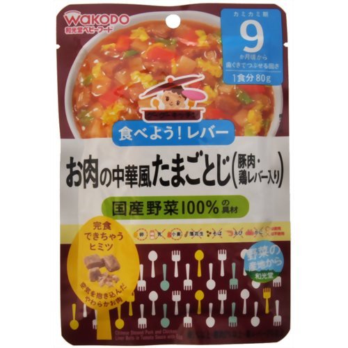 グーグーキッチン お肉の中華風たまごとじ 80g 9ヶ月頃から