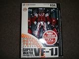 海洋堂　リボルテック　０３４SP　VF-１Jスーパーバルキリーミリア/HJ限定