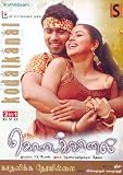 Kodaikanal/Kadhalika Neramillai (2-in-1) Tamil DVD