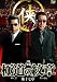 ��ƻ����� �载���� [DVD]