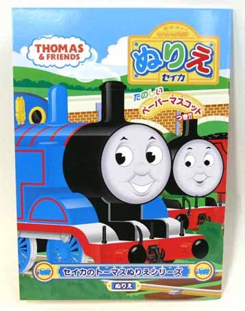 セイカB5ぬりえ きかんしゃトーマス