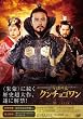 �S�ς̉��@�N���`���S�����i�ߏьÉ��j�@DVD-BOX�V