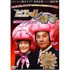 �s�G�[�����q ���ł킩��]�^�C�v ���]�� [DVD]