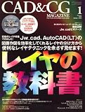 『CAD & CG MAGAZINE (キャド アンド シージー マガジン) 2009年 01月号 [雑誌]』の写真